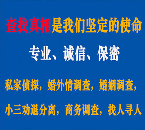 关于廛河猎探调查事务所